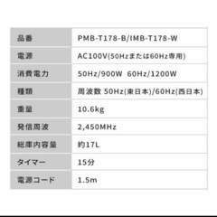 電子レンジ　アイリスオーヤマ の画像