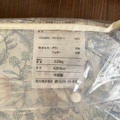 【新品2個SET最終価格】西川肌掛け羽毛布団の画像