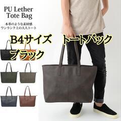[VORQIT] ビジネスバッグ　トートバッグ メンズ  レディ...