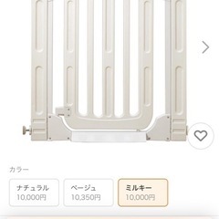 ベビーゲート
