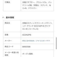 掃除機 アイリスオーヤマ　ブラック SCD-N2P-B [サイクロン式 /コードレス]の画像