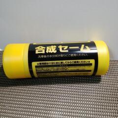 未使用品★合成セーム★洗車の拭き取りに