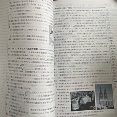 世界史研究ノートの画像