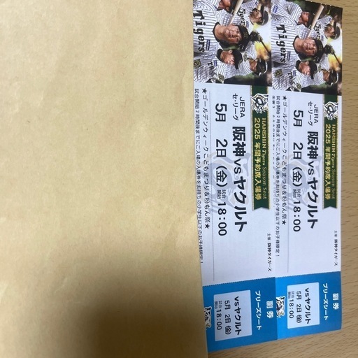 5月2日　阪神vsヤクルト　チケット