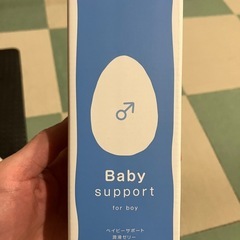 産み分けゼリー男の子