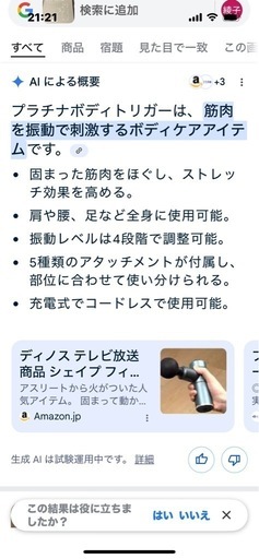 【美品】プラチナボディトリガー