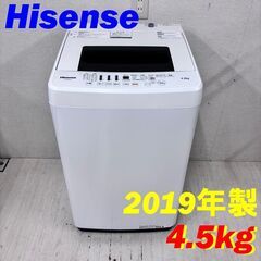  23579  一人暮らし 洗濯機 Hisense 2019年製...