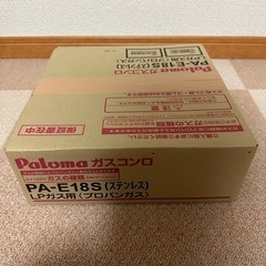 ガスコンロ