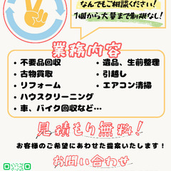 お片付け 整理 他 お任せ下さい！