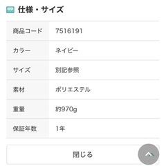 布団カバー3点セット