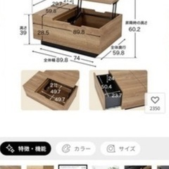  LOWYAローテーブルリビングテーブル 昇降式 の画像