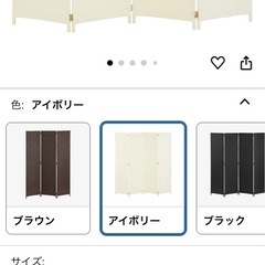 パーテーションアイボリー