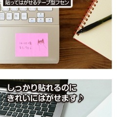 付箋ロールテープセットの画像