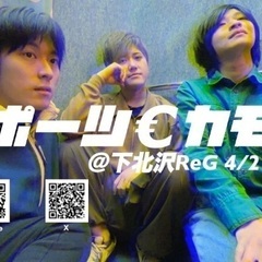 ギタリスト募集