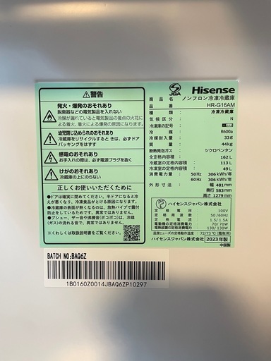 Hisense ノンフロン　冷凍冷蔵庫　HR-G16AM 162L