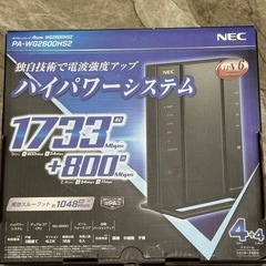 無線LANルーター　　　　　　