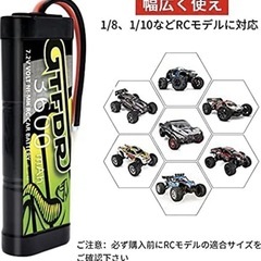ラジコン　ラジコンバッテリー　バッテリーの画像
