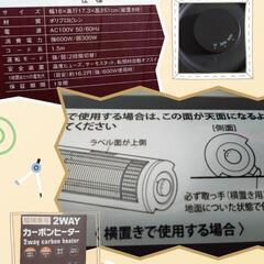 ⏬値下げ⏬使用頻度少🌚縦横2WAYカーボンヒーターの画像