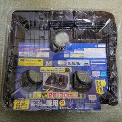 コンロカバー システムガスマット 一体型 バーナー間26~30c...