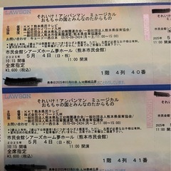 ★それいけ！アンパンマン ★ミュージカル★熊本市民会館★5月4日★