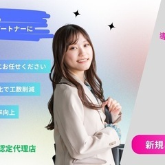 【業務効率UP！】手軽に導入公式LINE制作
