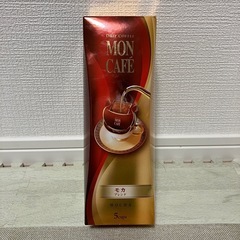 モンカフェ ドリップコーヒー