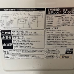 電子レンジ　DR-D319型
の画像