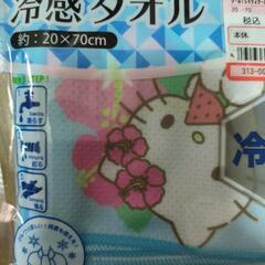 冷感タオルセットの画像