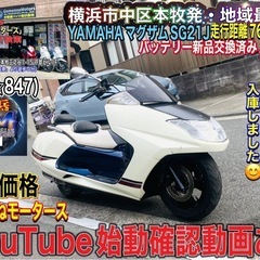  マグザムSG21J 希少なカラーの後期型 マグちゃん入庫です^_^