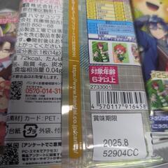 カラフルピーチ　ウエハース　メタリックカードの画像