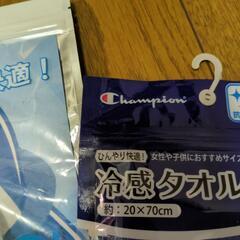 ネッククーラー　冷感タオル　セットの画像