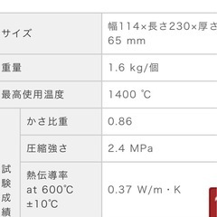 耐火断熱レンガ  170個  の画像