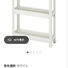 【あげます】IKEA ワゴン
