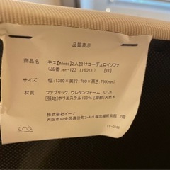 Moss 2人掛けソファ　アイボリーの画像