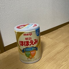 粉ミルクほほえみ　　