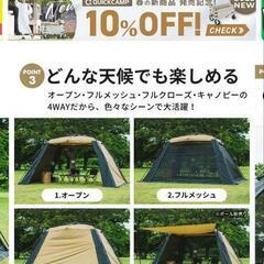 【売却先決定済み】ワイドスクリーンタープ ワンタッチ 4m×2.8m サンド/NEWサンド/NEWグレー QC-SS400n/QC-SS400R クイックキャンプ QUICKCAMP 専用収納袋・ペグ・ロープ付属の画像