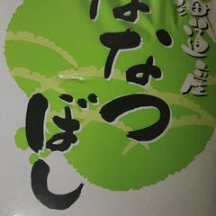 ななつぼし 10kg～30kg