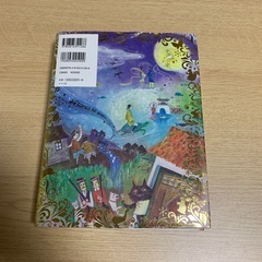 おやすみまえの365話の画像