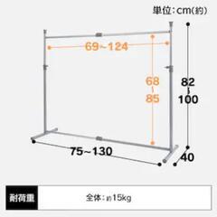 ~5/5【ｱｲﾘｽｵｰﾔﾏ】押入用ハンガーラックの画像