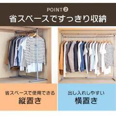~5/5【ｱｲﾘｽｵｰﾔﾏ】押入用ハンガーラックの画像