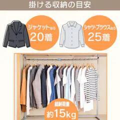 ~5/5【ｱｲﾘｽｵｰﾔﾏ】押入用ハンガーラックの画像