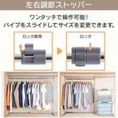 ~5/5【ｱｲﾘｽｵｰﾔﾏ】押入用ハンガーラックの画像