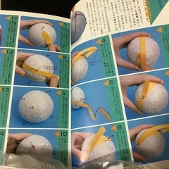 はじめのはじめ　私の手まり入門　尾崎千代子の画像