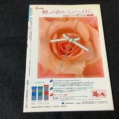 はじめのはじめ　私の手まり入門　尾崎千代子の画像