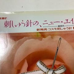 はじめのはじめ　私の手まり入門　尾崎千代子の画像