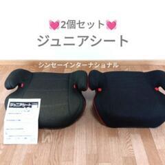 ジュニアシート　ブースターシート　幼児　チャイルドシート✨️　2...