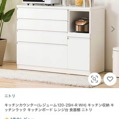ニトリ　キッチンカウンター