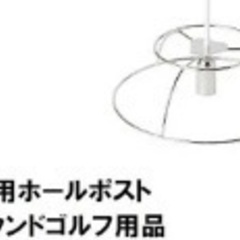 グラウンドゴルフ用品
