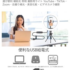 リングライト　女優ライト　三脚の画像