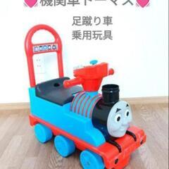 トーマス　乗用　足蹴り車　乗用玩具　手押し車💓　足けり車✨️　機...